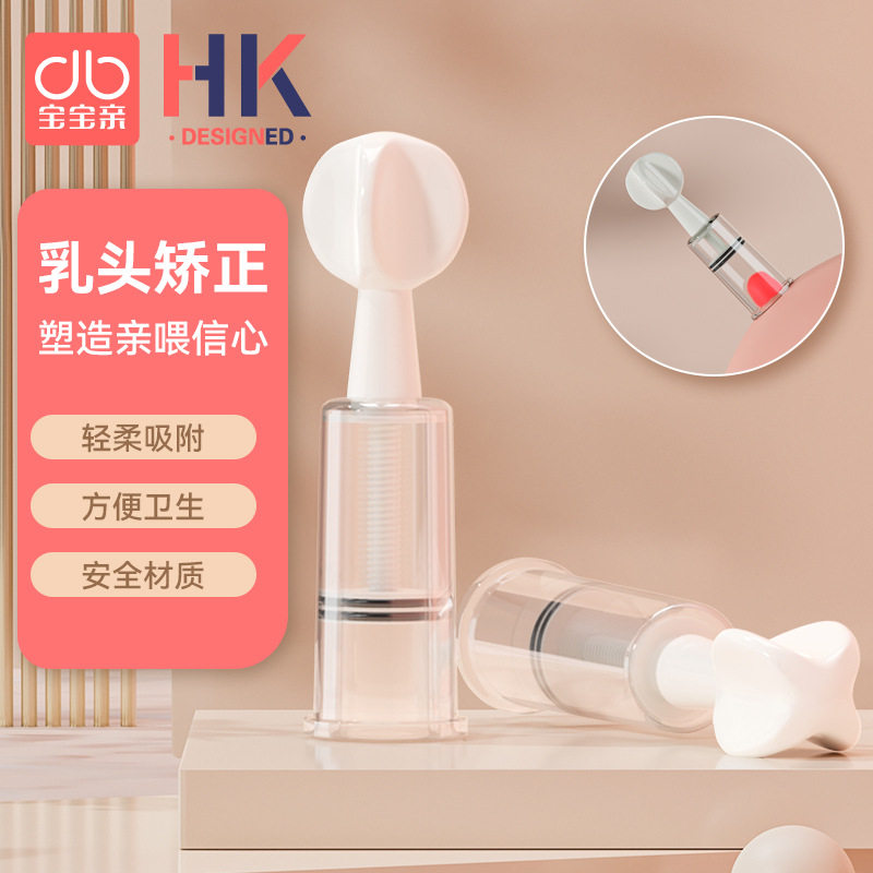 乳头内陷矫正器少女发育