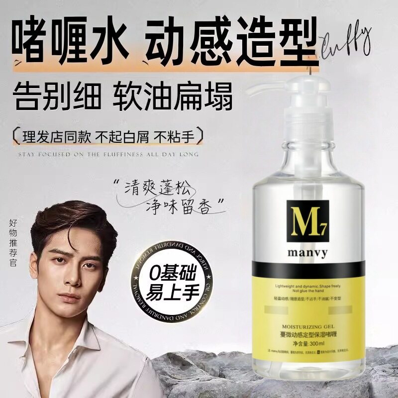 澳威雅新款蔓微保湿定型