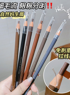 Salon Eyebrow Pencil  影楼专用眉笔硬芯防水持久不脱色撕拉眉笔