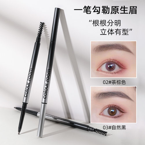 colour room双头极细旋转眉笔自然上色耐汗持妆新手易上手化妆笔