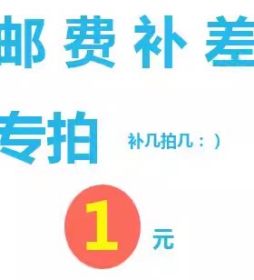 Ｍagic假发商品定制专用链接