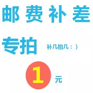 Ｍagic假发商品定制专用链接