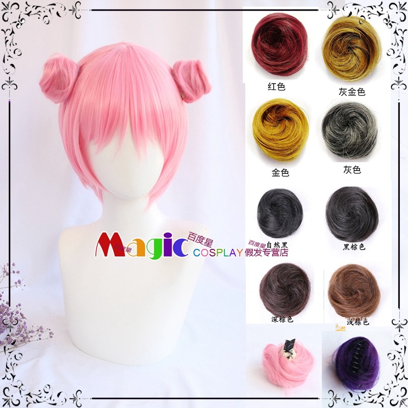 cos假发发髻 黑棕粉紫灰金酒红色丸子发包头 抓夹发包 loli女假毛