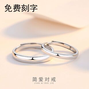 光面素圈简约情侣戒指一对男女闺蜜学生活口925纯银刻字对戒礼物