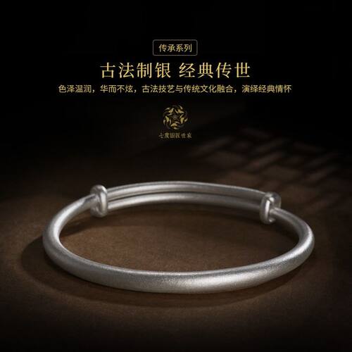 古法传承纯银手镯女款满天星s9999素银款推拉手环流星磨砂复古苗