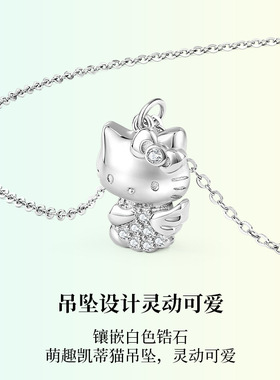 hellokitty花间精灵项链甜美轻奢ins锁骨链生日礼物送女友送朋友