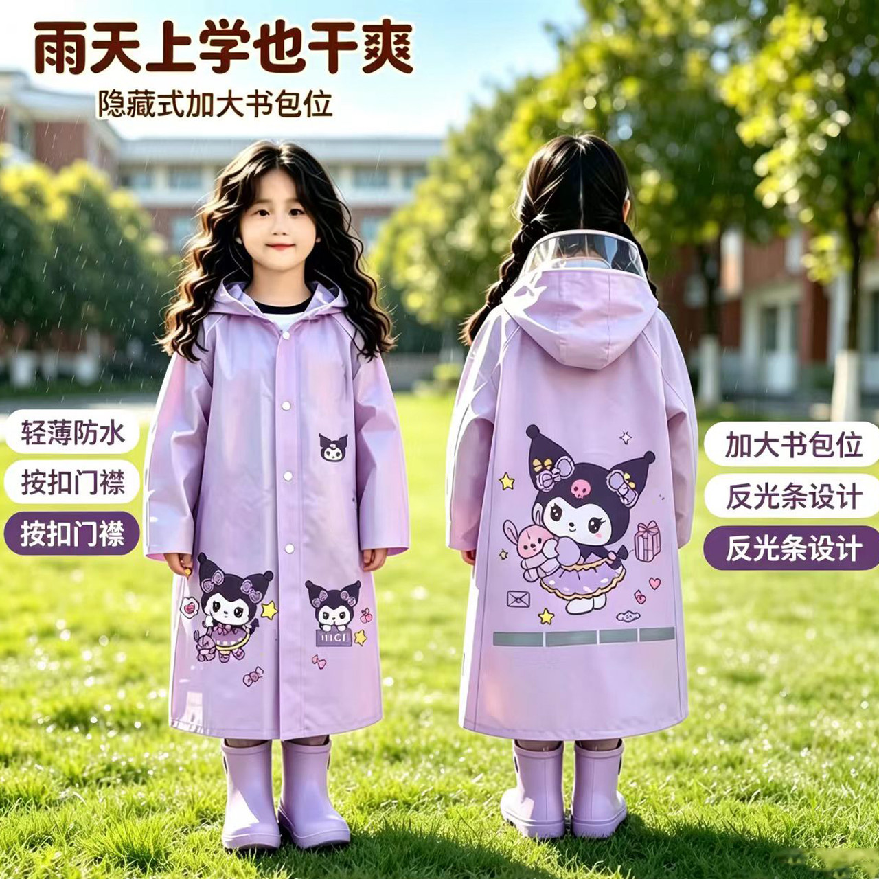 儿童雨衣男童女孩全身防水幼儿园小学生上学专用带书包位雨披新款