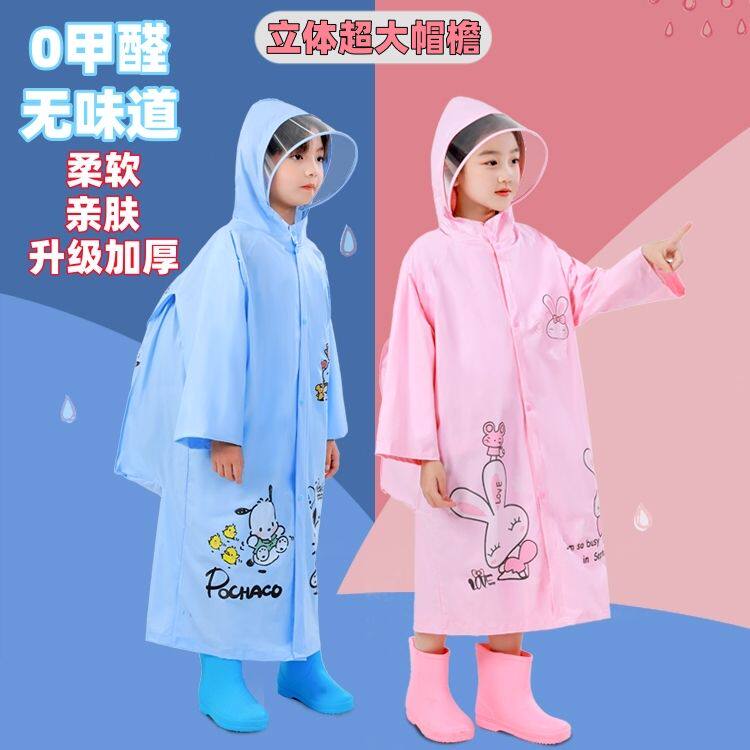 儿童雨衣女童幼儿园宝宝卡通可爱恐龙男2026新款学生透明轻便雨披