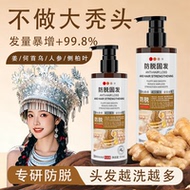 防脱育发洗发水人参当归草本养发