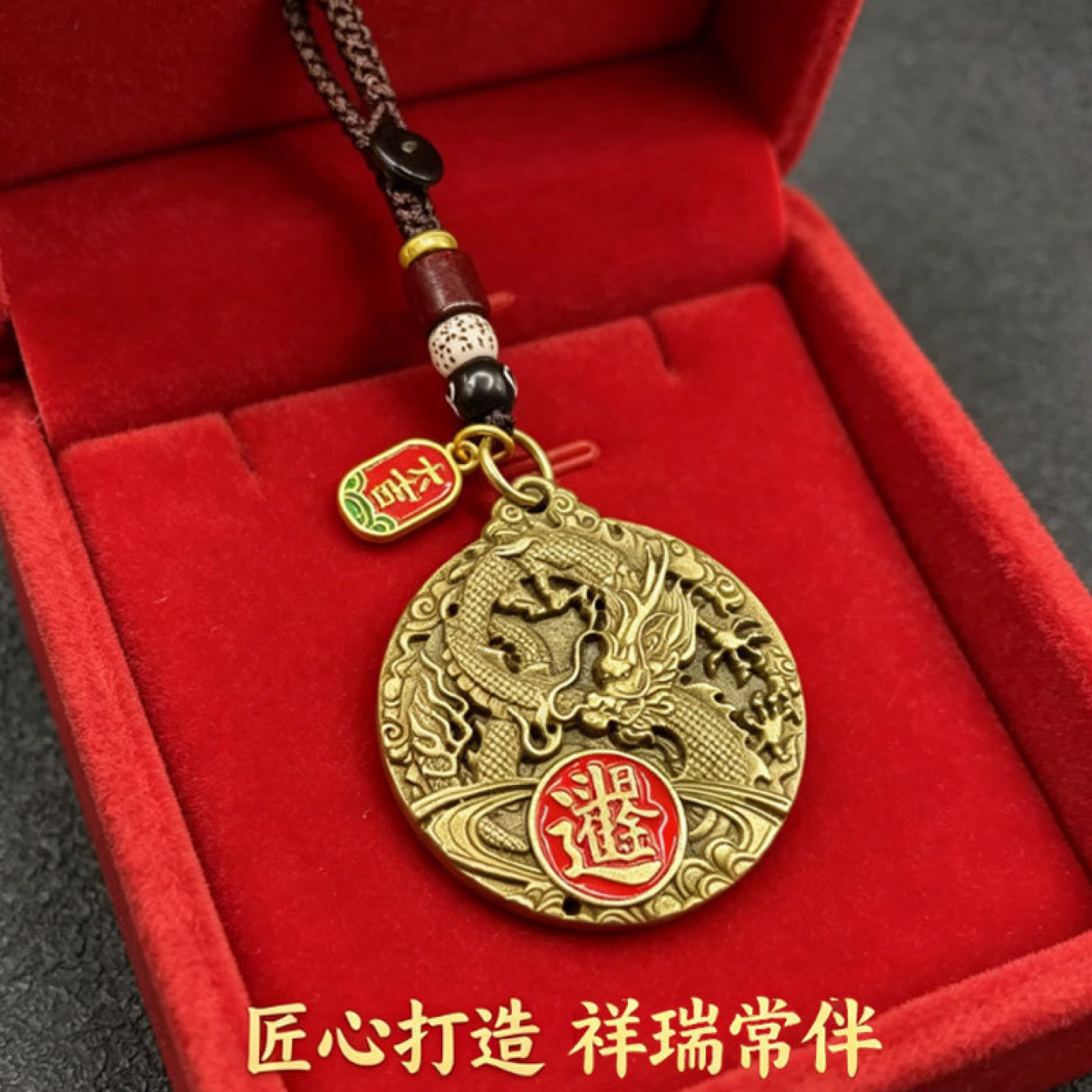 日进斗金龙牌钥匙扣2026国风