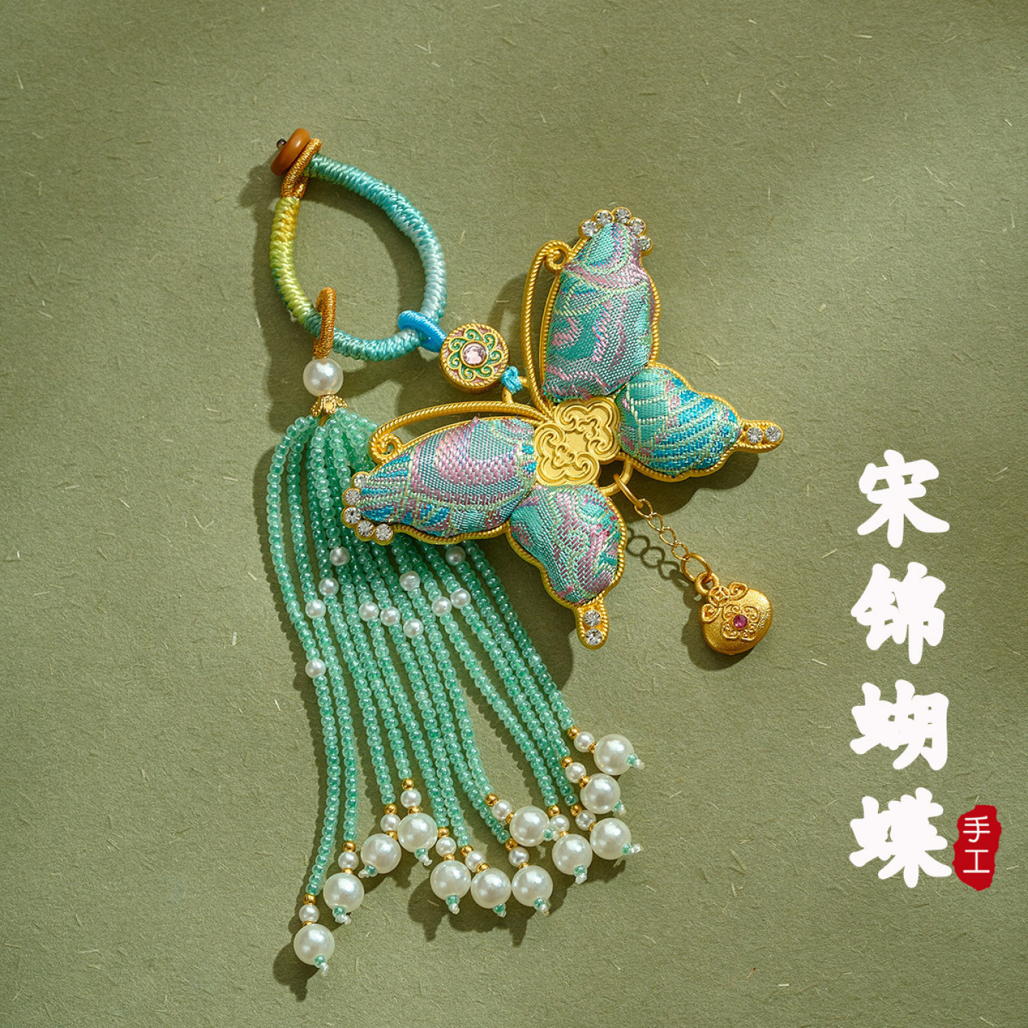 宋锦蝴蝶手工流苏汉服旗袍挂饰