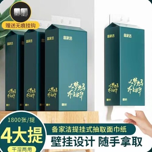 整箱3605抽取式面巾纸备家洁印花