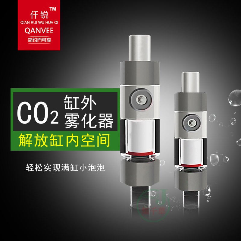 仟锐二氧化碳外置细化器水草鱼缸CO2扩散桶缸外超细反渗透-封面