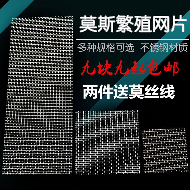 不锈钢网片莫斯水草定植坨火山石片陶瓷环素材莫鱼缸沉木种子