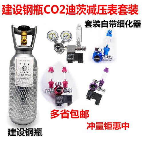 山东建设迪茨单表电磁二氧化碳