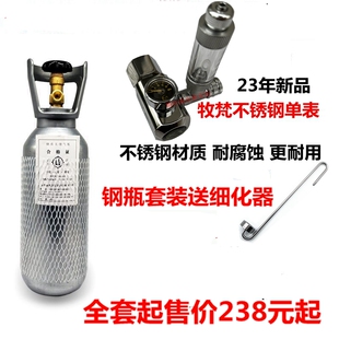 水草缸CO2套装 稳减压大双表单表 二氧化碳钢瓶两4升建设钢瓶气瓶