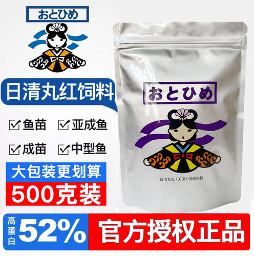 正品日清丸红鱼食孔雀鱼饲料金鱼热带幼鱼锦鲤斗小型斗鱼开口鱼苗