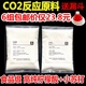 原料发生器食用柠檬酸小苏打diy 二氧化碳反应原料水草CO2反应式