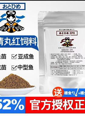 正品日本日清丸红饲料孔雀鱼热带鱼锦鲤斗鱼灯科鱼粮B1B2鱼食EP12