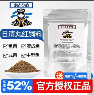 正品日本日清丸红饲料孔雀鱼热带鱼锦鲤斗鱼灯科鱼粮B1B2鱼食EP12