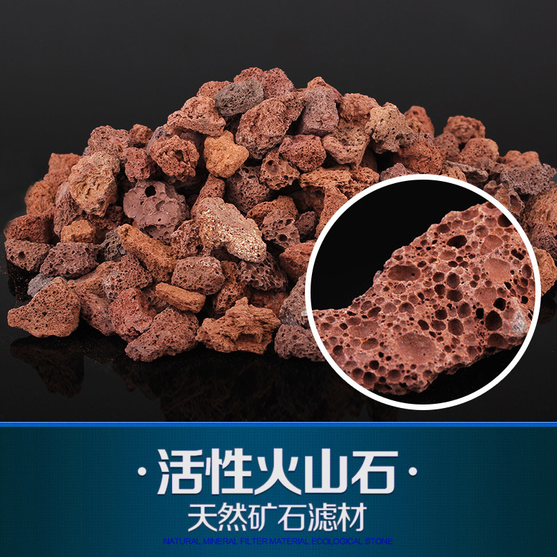 火山石天然水族过滤材料水族造景石火山岩鱼缸底砂