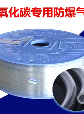 二氧化碳气管co2硅胶风管胜无忧pu耐酸防腐蚀自制钢瓶发生器水族