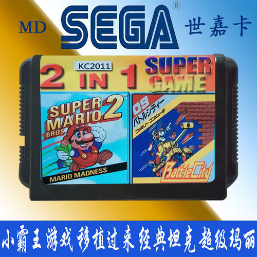 SEGA16位坦克玛丽二合一MD