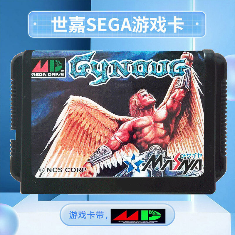 SEGA世嘉MD2翼人战士游戏卡带复古家用游戏机手柄