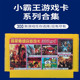 游戏魂斗罗玛丽松鼠 小霸王游戏卡300合一红白机任天堂游戏卡经典