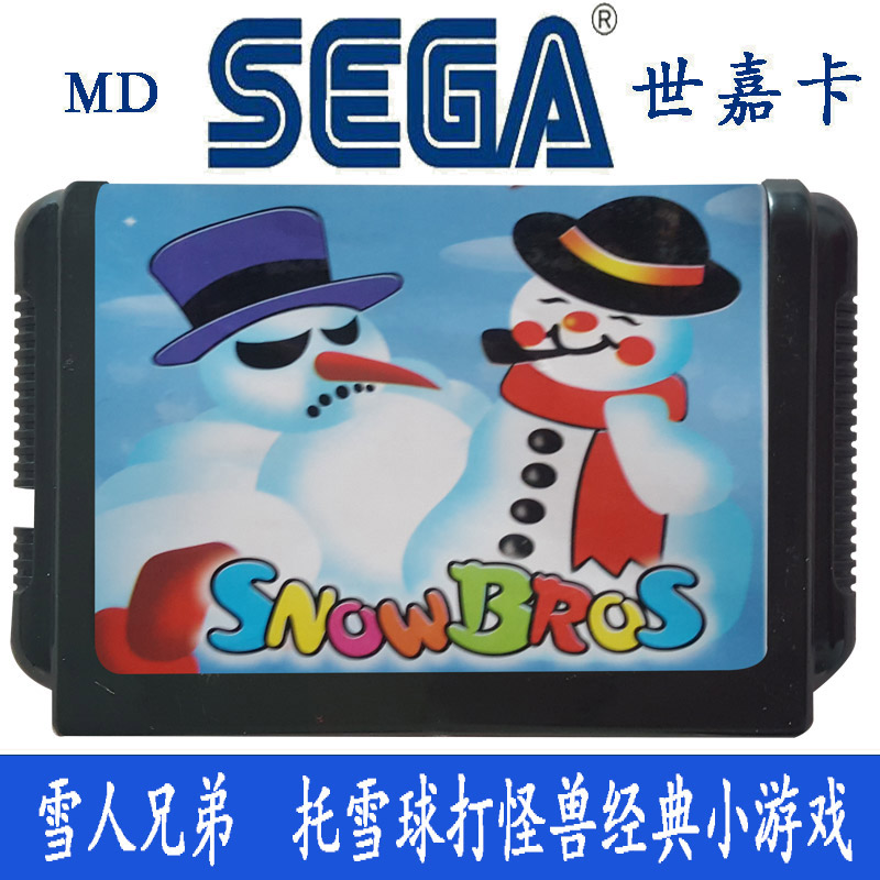 SEGA世嘉卡MD雪人兄弟