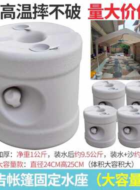 帐篷伞固定神器 水座底座沙袋 遮阳棚雨棚压配重桶防风伞注水室外