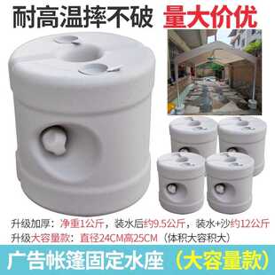 帐篷伞固定神器 遮阳棚雨棚压配重桶防风伞注水室外 水座底座沙袋