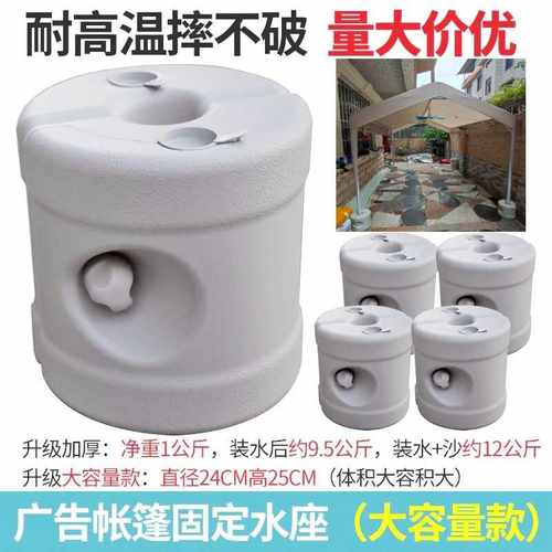 帐篷伞固定神器 水座底座沙袋 遮阳棚雨棚压配重桶防风伞注水室外