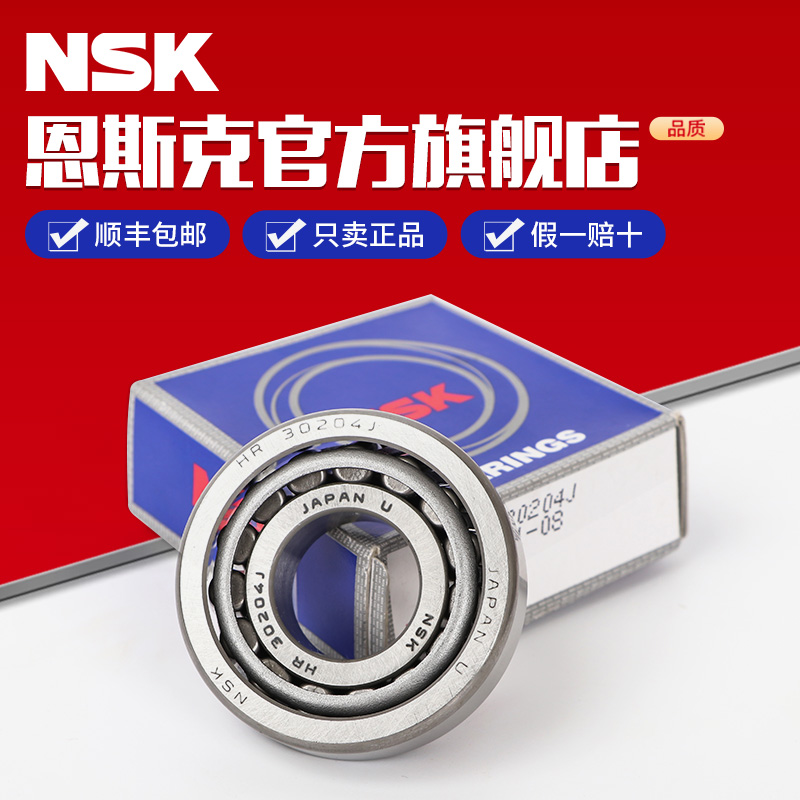 日本NSK进口HR32211J 7511E圆锥滚子轴承内径尺寸55*100*26.75mm 五金/工具 深沟球轴承 原图主图