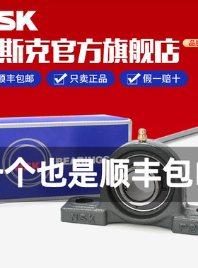 进口NSK 外球面轴承UCP204 205 206 207 208 209 210 211 212D1 X