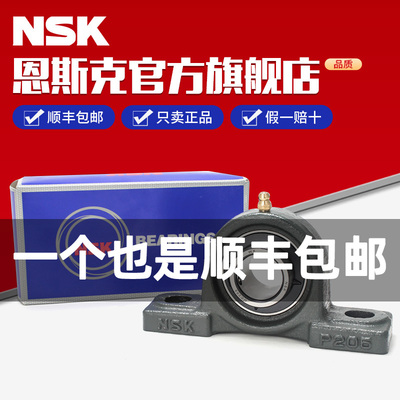 进口NSK 外球面轴承UCP204 205 206 207 208 209 210 211 212D1 X