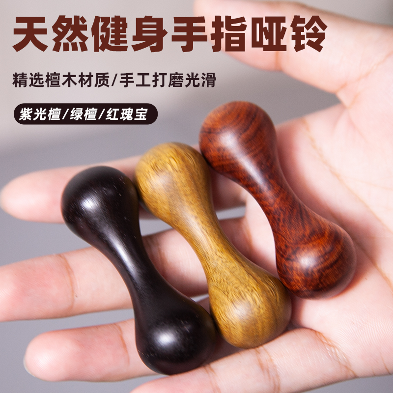 乌木指尖哑铃手玩把件解压神器