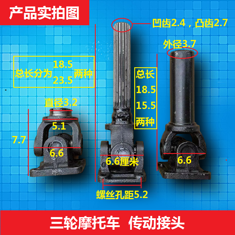 三轮车宗申福田五星摩托车传动轴十字架总成万向节总成传动轴接手