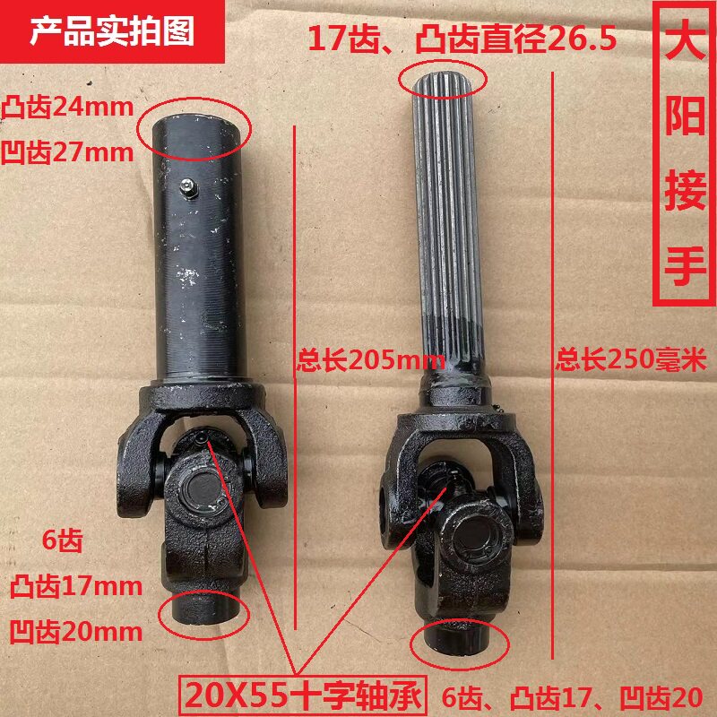 摩托三轮车125150传动轴大阳17齿米健倒档传动杆连接手头配件包邮