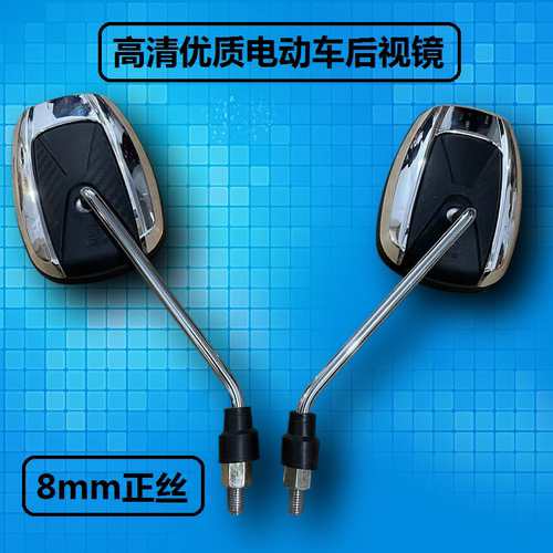 玛雅电动车反光镜通用