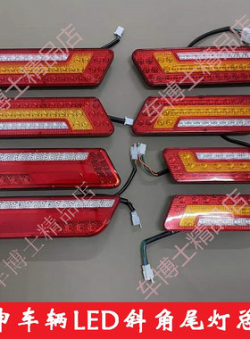 正品宗申三轮摩托车LED后尾灯