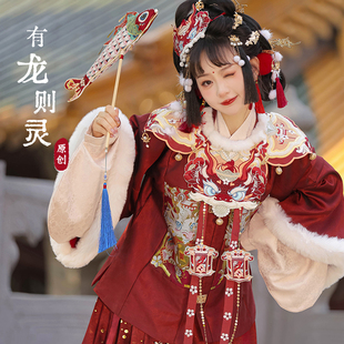 闺梦令原创 有龙则灵 红色拜年服中国风马面裙婚服套装冬季汉服女