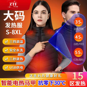 电加热马甲男女 usb充电智能温控加热背心发热衣服