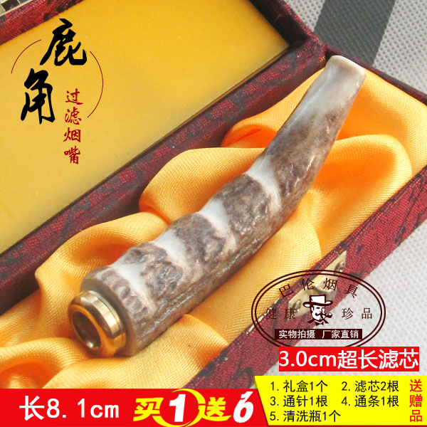纯天然鹿角(牛角)烟嘴 超长过滤芯 可清洗换芯型 送礼佳品 77-D