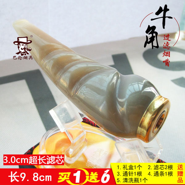 实拍 包邮 牛角长烟嘴 多重循环过滤 拉杆型超长滤芯 可清洗 18-J