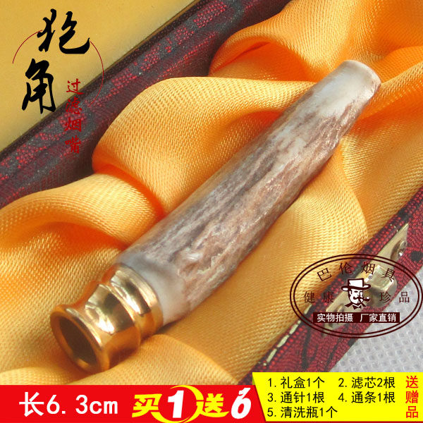 包邮 实拍 狍子（矮鹿、野羊） 狍角烟嘴 双重循环过滤 个性礼品