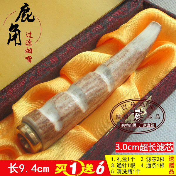 纯天然鹿角(牛角)烟嘴 超长过滤芯 可清洗换芯型 送礼佳品 79-A