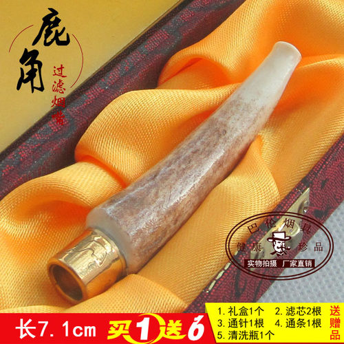 纯天然鹿角(牛角)烟嘴  双重循环过滤 换芯型烟嘴 可清洗 83-D