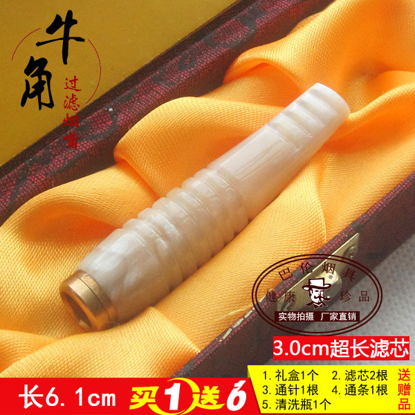 正品包邮 高档黄牛角竹节烟嘴 清洗型循环过滤嘴  送礼佳品