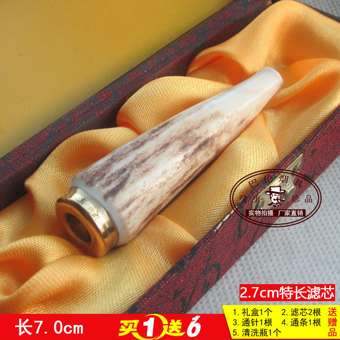 纯天然鹿角(羊角)烟嘴 加长滤芯 可清洗换芯 礼盒装 85-F